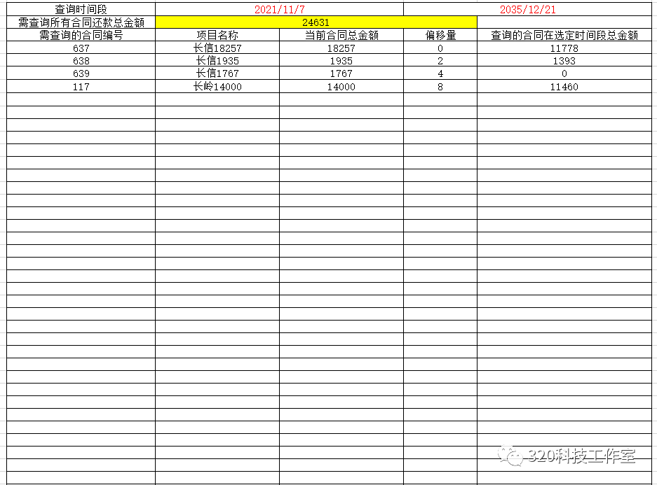 320科技工作室介绍的图14